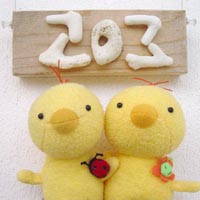 ふたりのコトリ