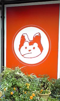 クレヨンハウス