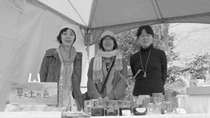 出店の仲間たち