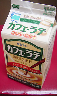 タカナシのカフェ・ラテ