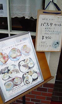 レタジュールのメニュー