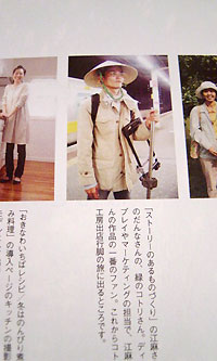 緑のコトリonおきなわいちば28号