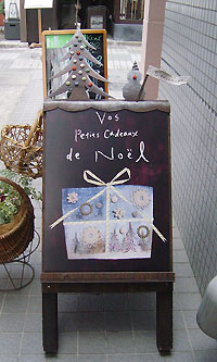 Vos petits cadeaux de Noｅl