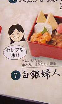 お寿司・シロガネーゼ