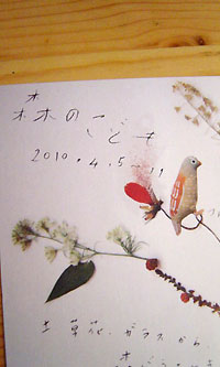 三人展「森のこども」