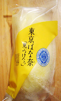 冷凍した東京ばな奈