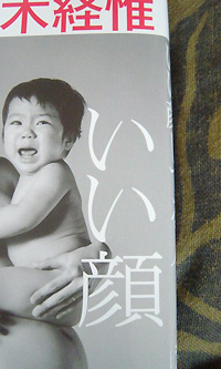 いい顔してる人