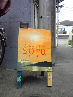 そらの看板（夕日）