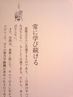 常に学び続ける